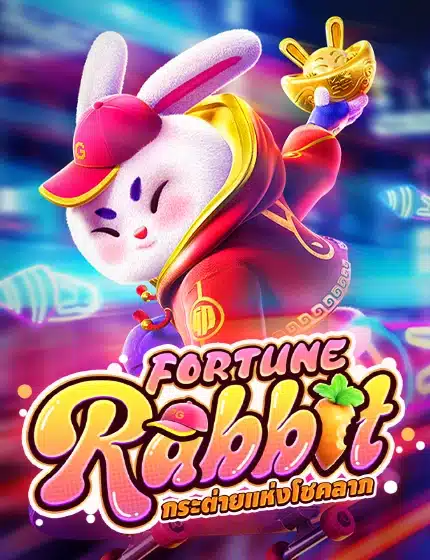 สล็อต fortune rabbit